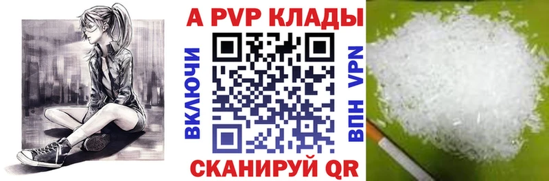 наркошоп  Ядрин  А ПВП Crystall 