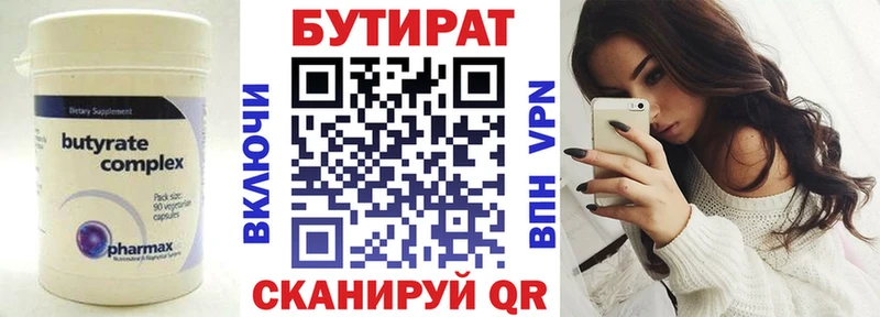 kraken ONION  как найти закладки  Ядрин  БУТИРАТ BDO 33% 