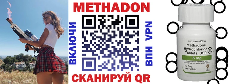 купить закладку  Ядрин  МЕТАДОН кристалл 